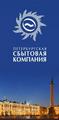 Петербургская сбытовая компания Лодейнопольское отделение по сбыту электроэнергии в Лодейное Поле